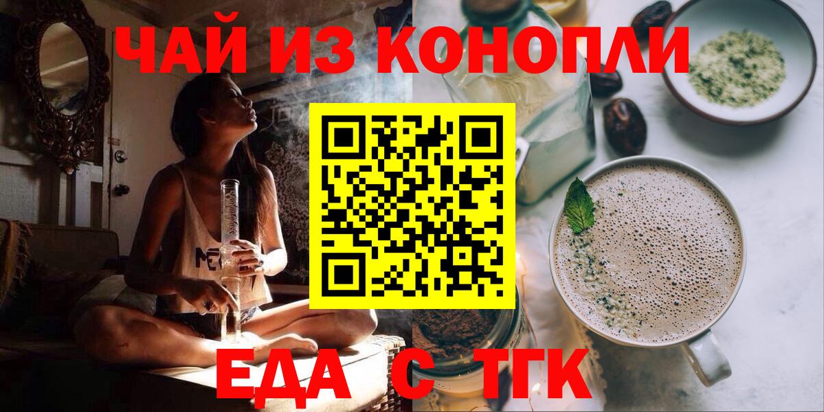 Шадринск  Canna-Cookies марихуана  Вход с VPN 