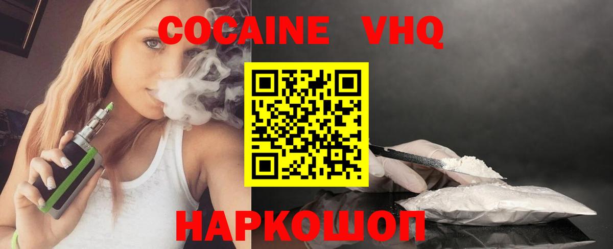 Кокаин  Вход с VPN  Кокаин Колумбийский  Шадринск  КОКАИН Эквадор 