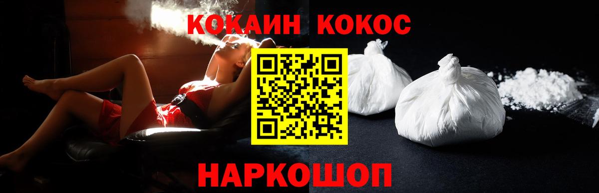 COCAIN 99% Шадринск
