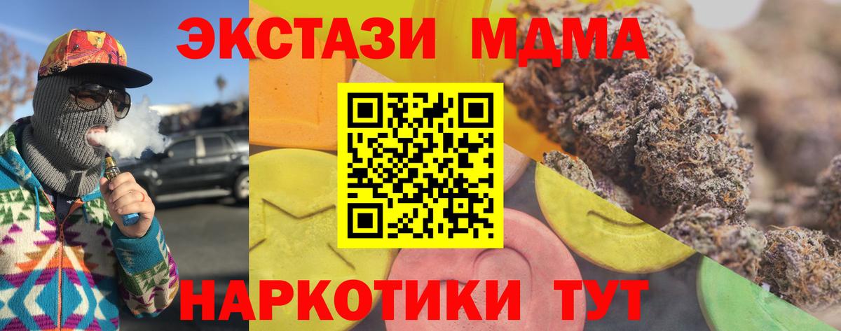 Экстази 99% Шадринск