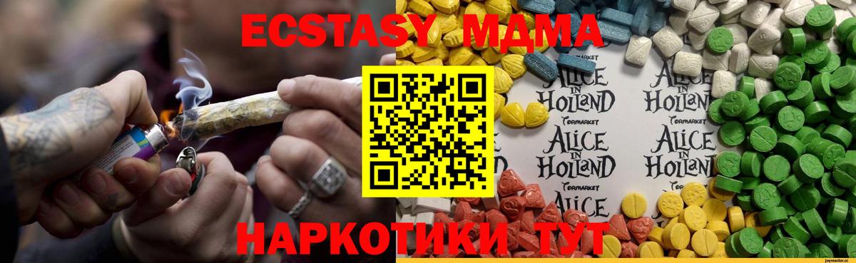 Ecstasy 250 мг  Ecstasy  Шадринск  Вход с VPN 