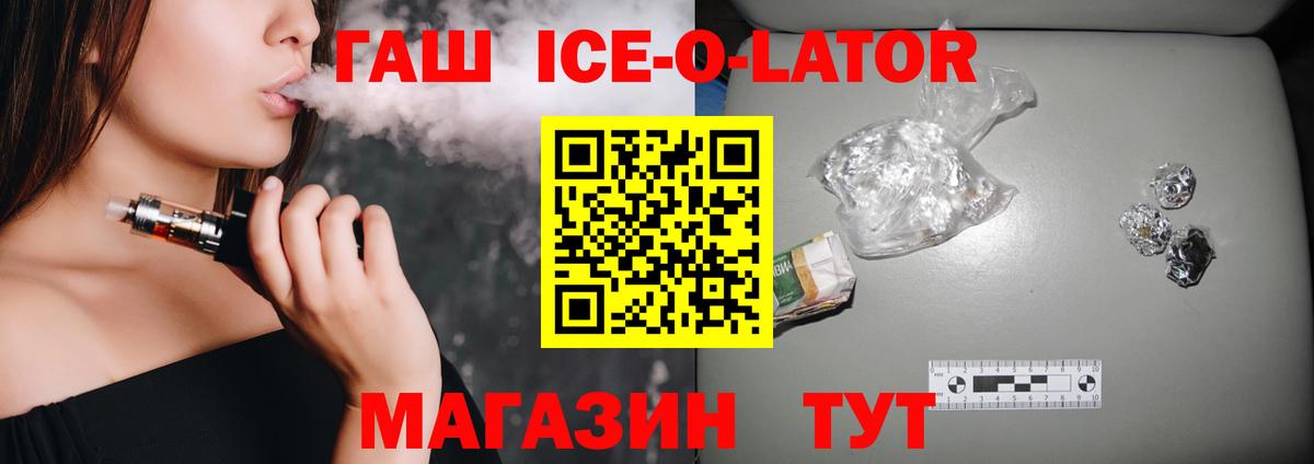 ГАШ Изолятор Шадринск