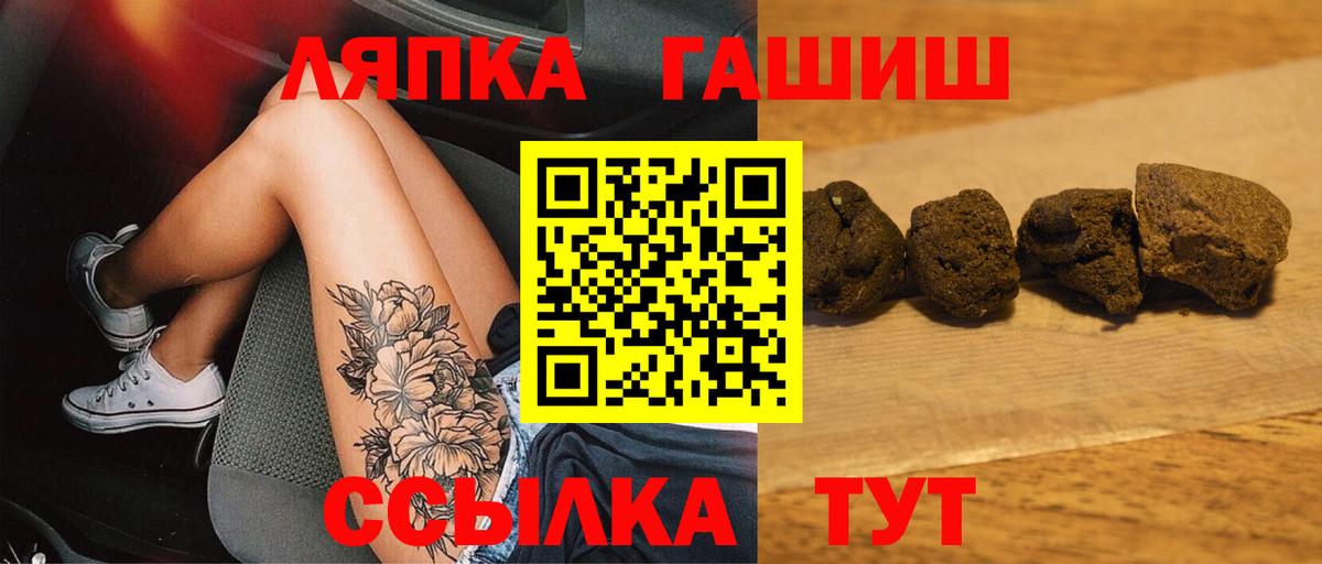 Шадринск  ГАШИШ Изолятор  купить наркотик  Вход с VPN 