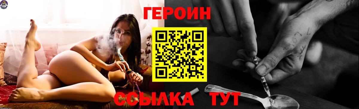 Шадринск  Героин Афган  Вход с VPN 