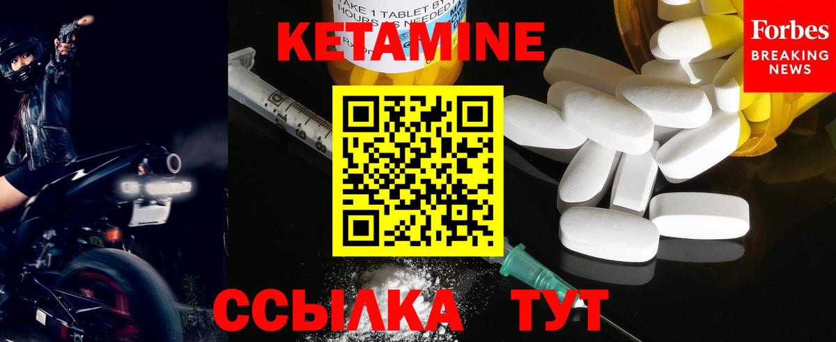 Кетамин VHQ  Вход с VPN  Шадринск 