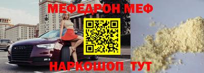 мескалин Малоярославец