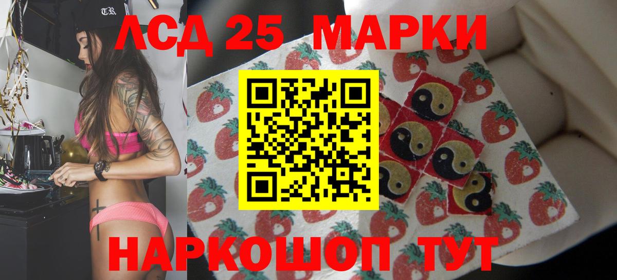 Лсд 25 экстази кислота Шадринск