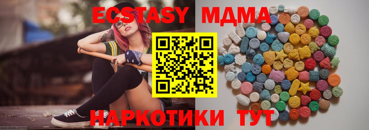 МДМА crystal  MDMA  Шадринск  МДМА кристаллы  Вход с VPN 