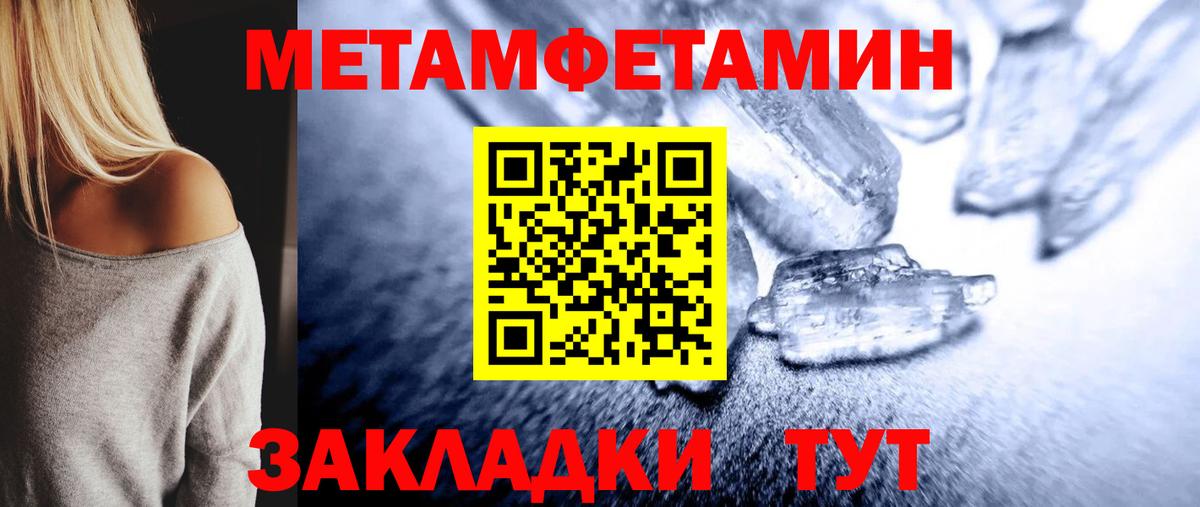 Метамфетамин витя Шадринск