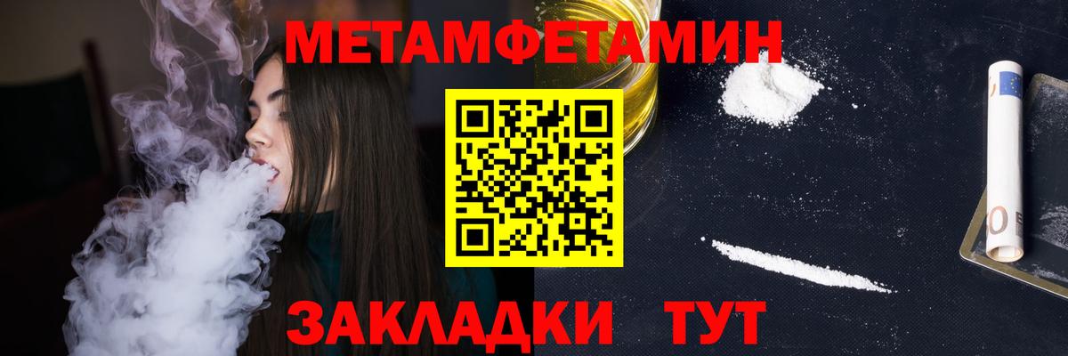 МЕТАМФЕТАМИН Methamphetamine  Вход с VPN  Шадринск 