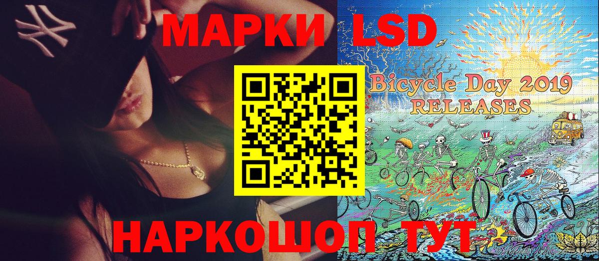 Марки 25I-NBOMe 1,5мг Шадринск