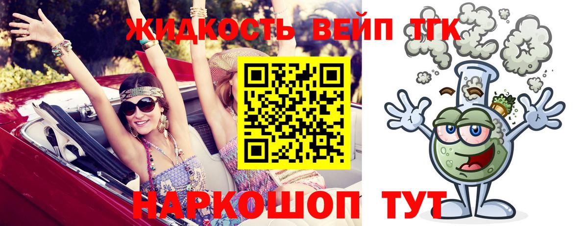 ТГК THC oil  Вход с VPN  Шадринск 